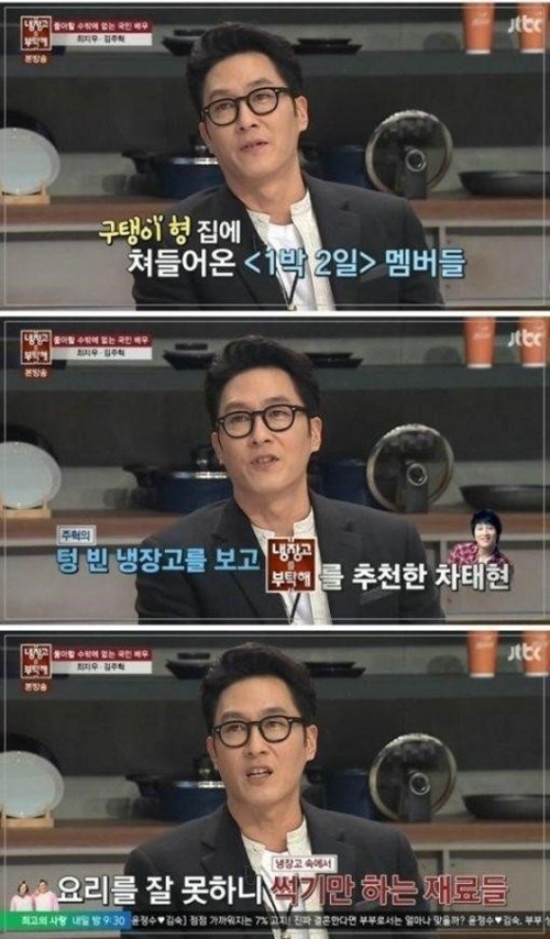 사진 : JTBC '냉장고를 부탁해' 방송 캡처
