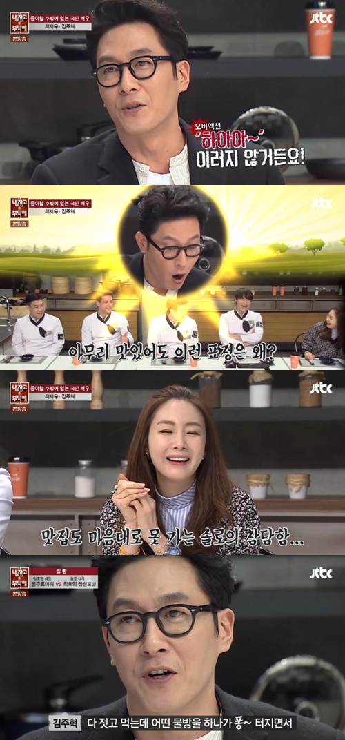 사진:냉장고 김주혁