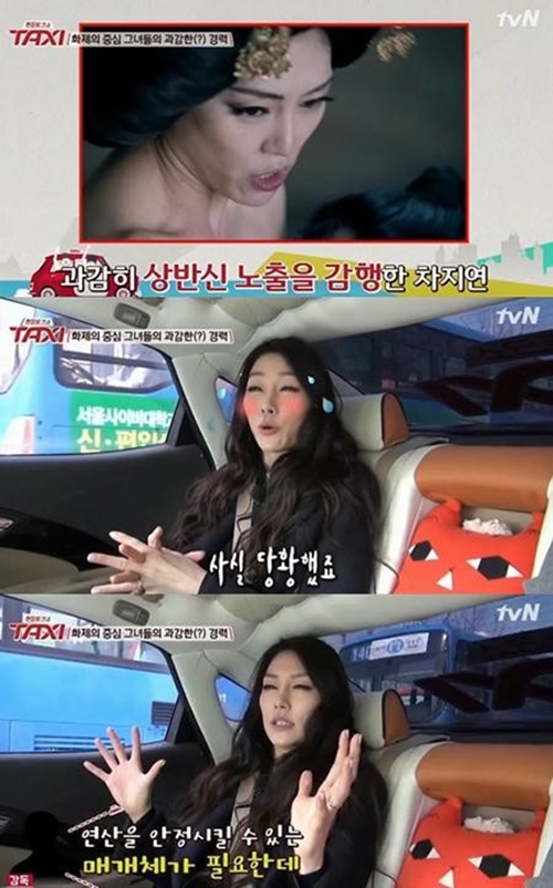 사진 : tvN ‘현장토크쇼 택시’ 방송 캡처
