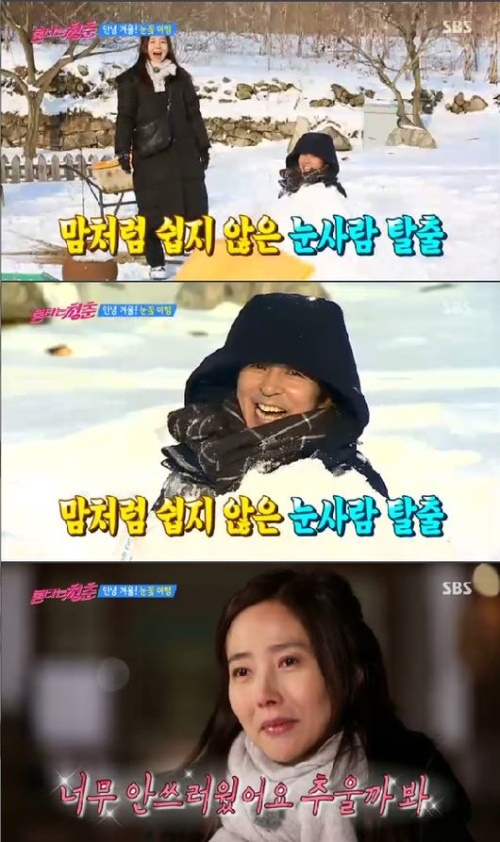 사진: SBS '불타는 청춘' 영상캡처