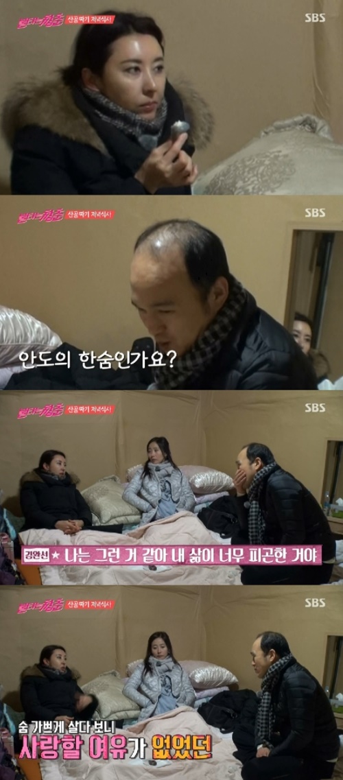 사진: SBS '불타는 청춘' 영상캡처