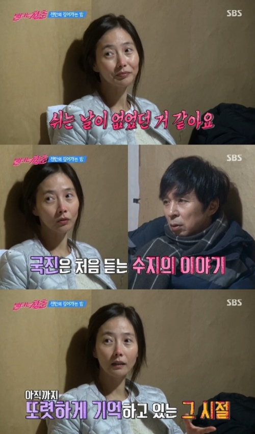 사진; SBS '불타는 청춘' 영상캡처