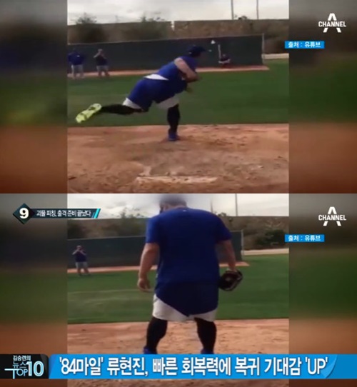 사진: 방송캡쳐
