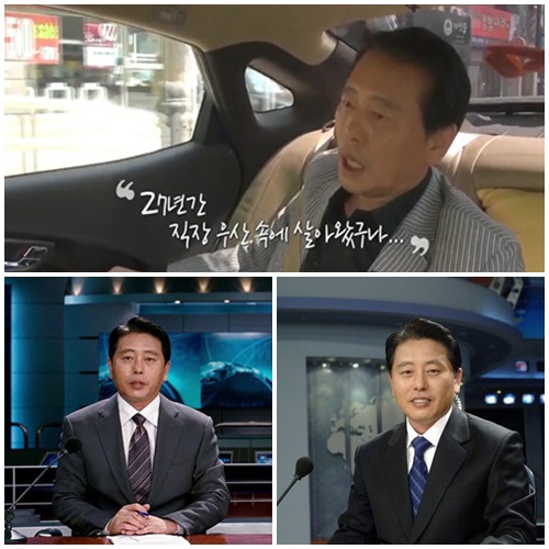 사진: MBC , 온라인커뮤니티, TVN 택시