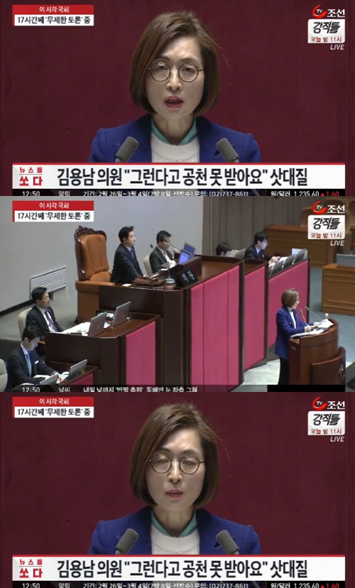 사진 : TV조선