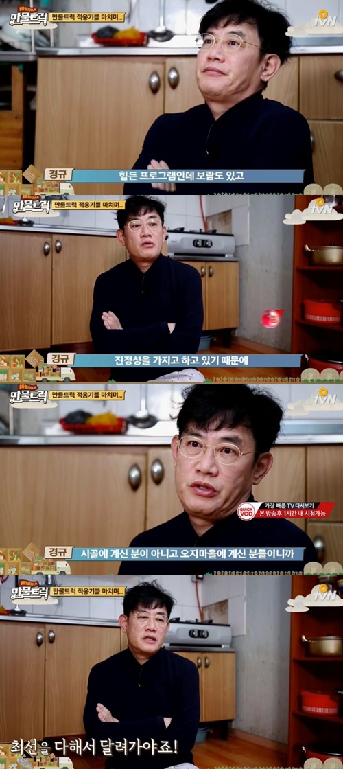 '예림이네 만물트럭' 캡처