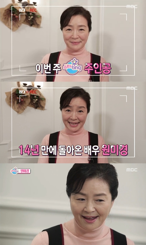 사진 : MBC '섹션TV 연예통신' 방송 캡처