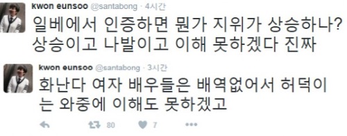 권은수SNS