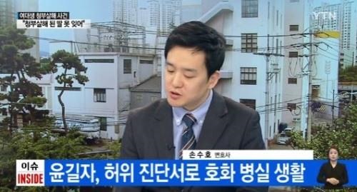 [영남제분 사건 여대생 어머니. 사진=YTN 뉴스화면 캡처]