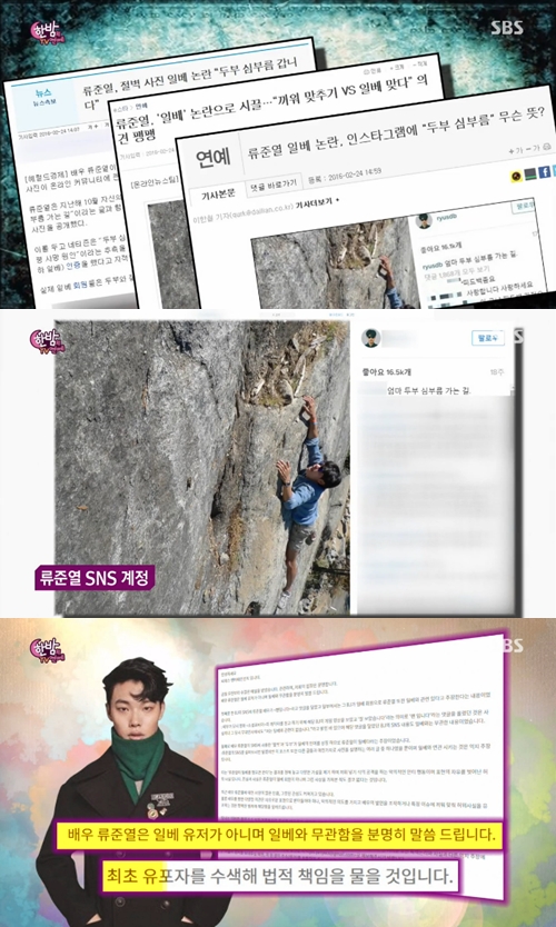 사진 : SBS ‘한밤의 TV연예’ 방송 캡처