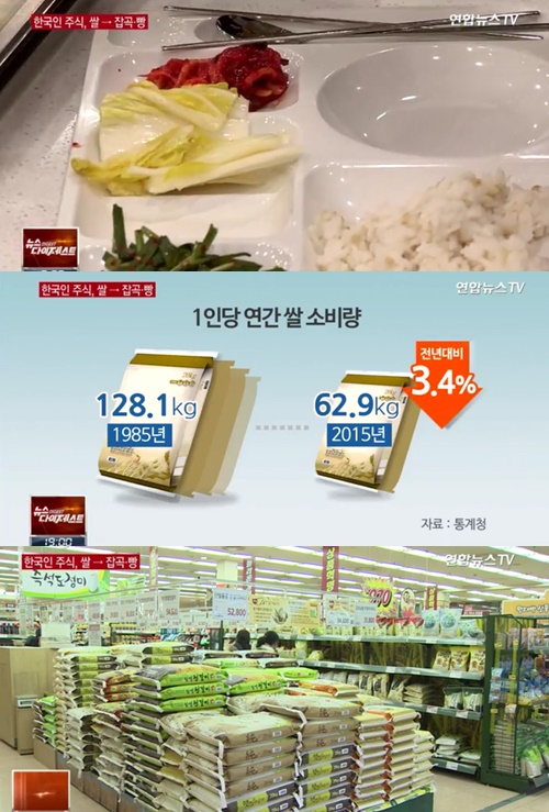 사진 :연합뉴스 TV