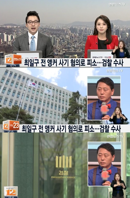 사진 : 연합뉴스 TV
