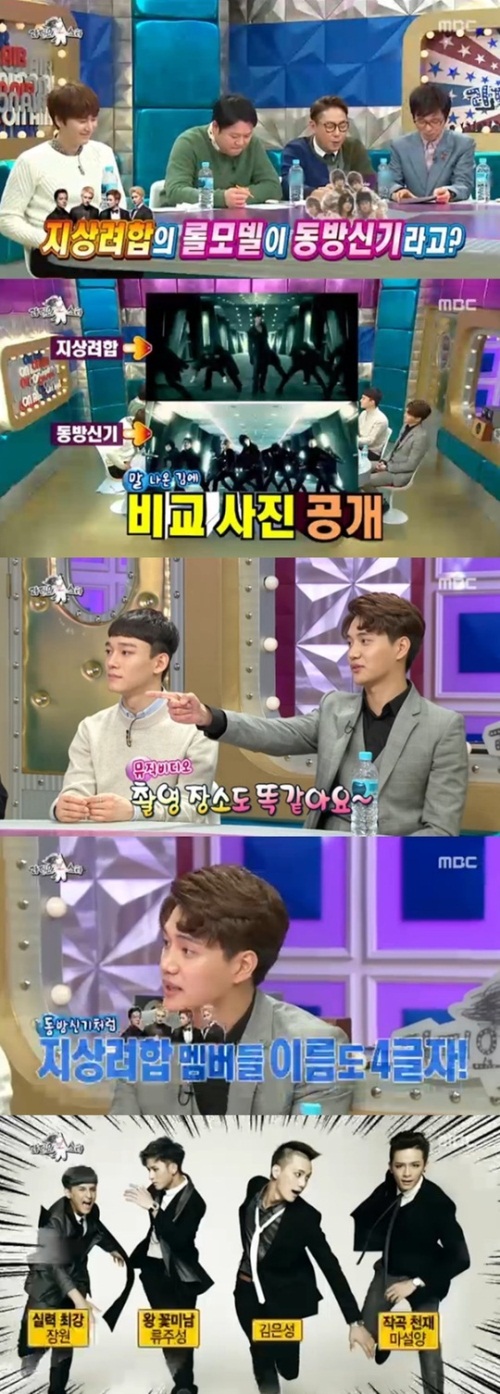 사진: MBC '라디오스타' 영상캡처