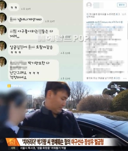 사진: 온라인커뮤니티, mbc