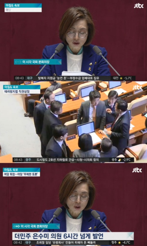 사진 : 은수미 / JTBC 뉴스