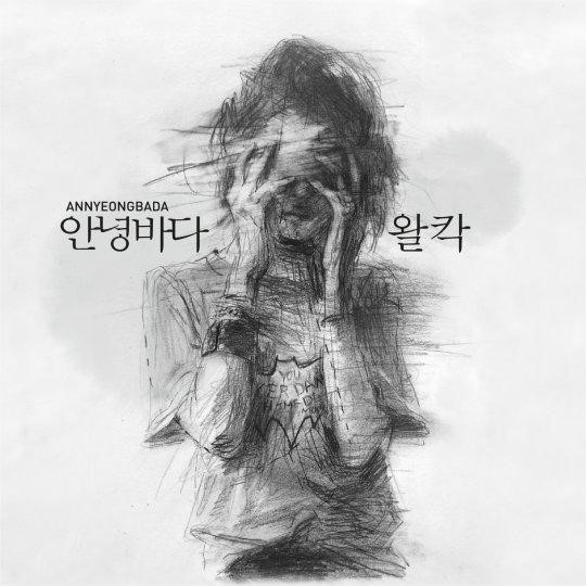 [사진제공=플럭서스뮤직]