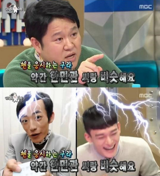 사진: 라디오스타 엑소 첸