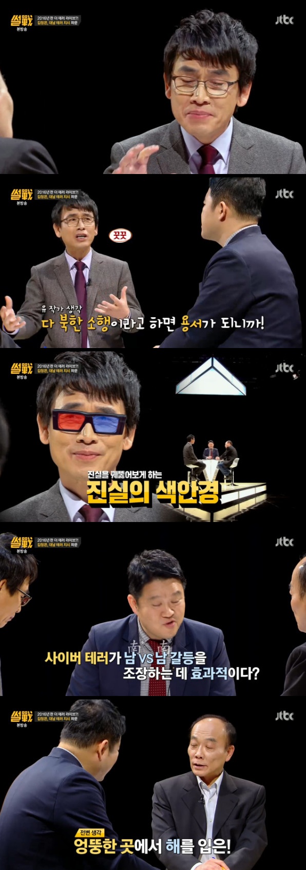 사진: 썰전