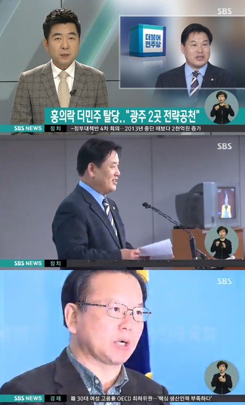 사진:홍의락 더민주 탈당
