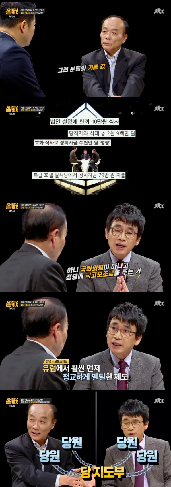 사진: 썰전
