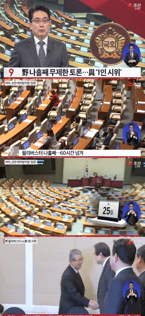 tv조선