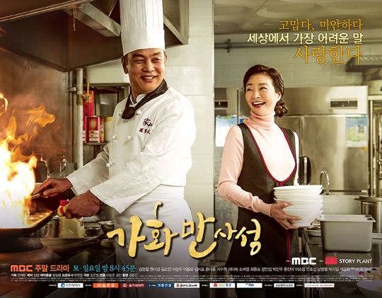 사진 : MBC 제공