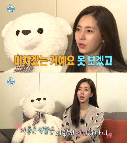 사진: 한채아