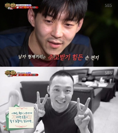 사진: 정글의 법칙 박유환