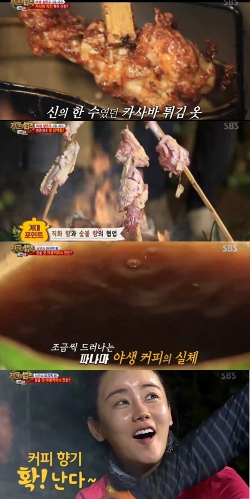 사진: 방송캡쳐