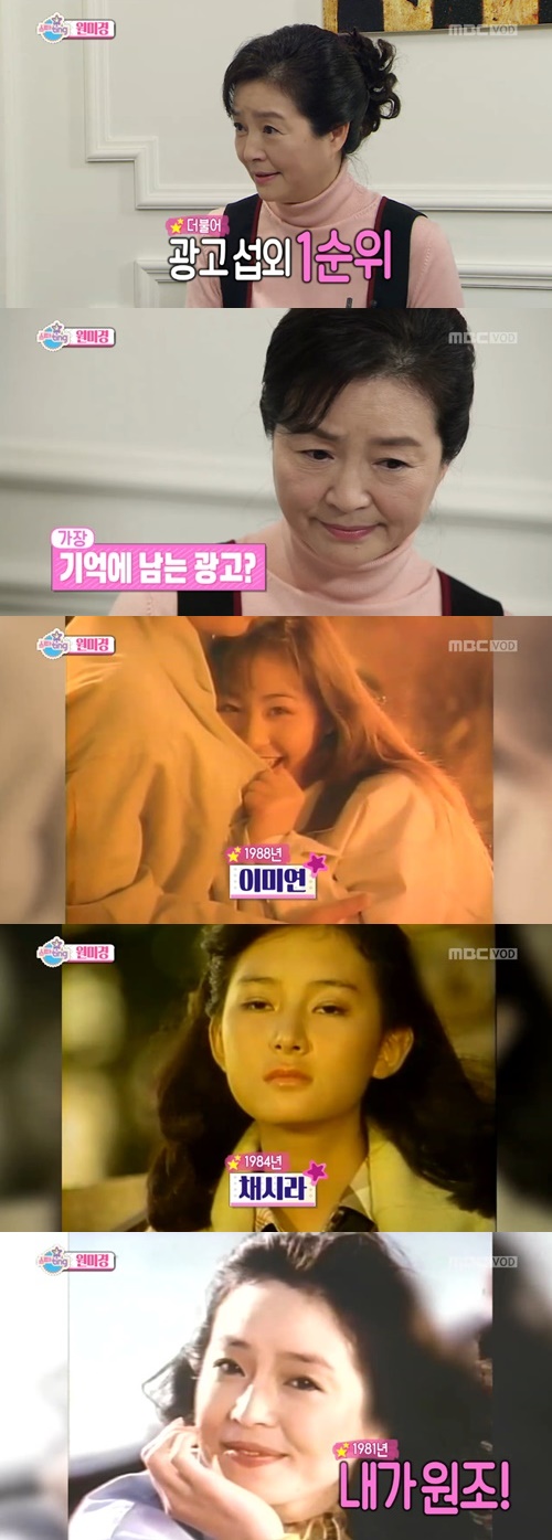사진 : MBC 섹션TV 연예통신 방송 캡처