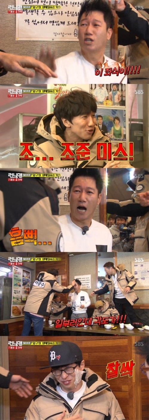 사진: SBS '런닝맨' 영상캡처