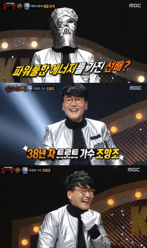 사진 : 복면가왕