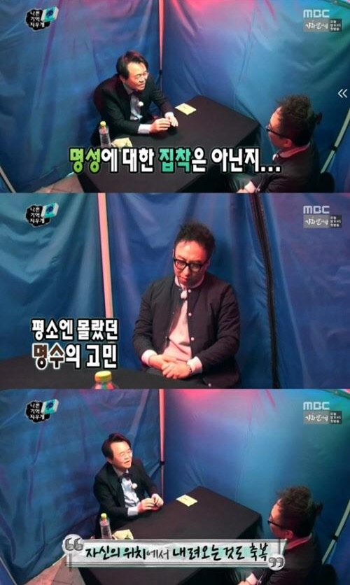 사진 : MBC ‘무한도전’ 방송 캡처