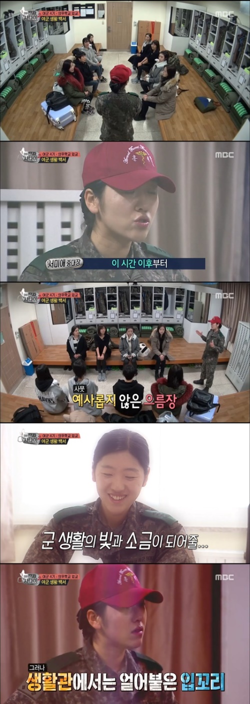 사진:MBC 방송캡쳐