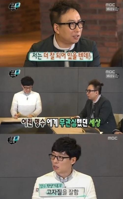 사진 : MBC ‘무한도전’ 방송 캡처