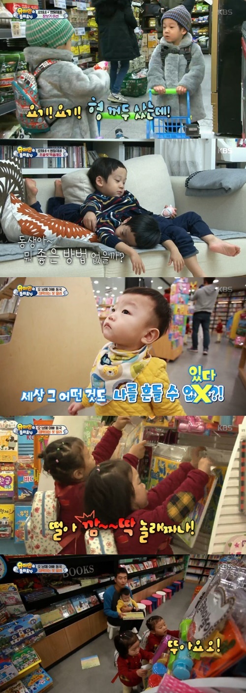 사진 : KBS 슈퍼맨이 돌아왔다 방송 캡처
