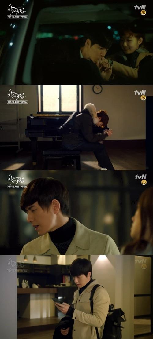 사진 : tvN ‘치즈인더트랩’
