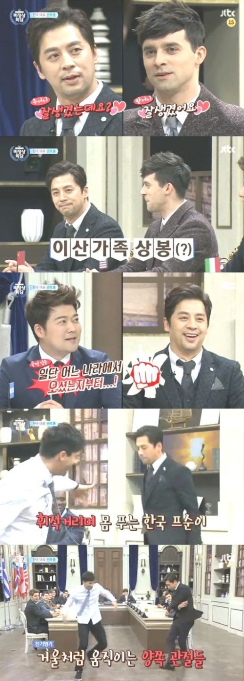 사진: JTBC '비정상회담' 영상캡처