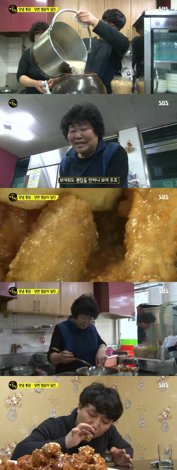 사진: 생활의달인
