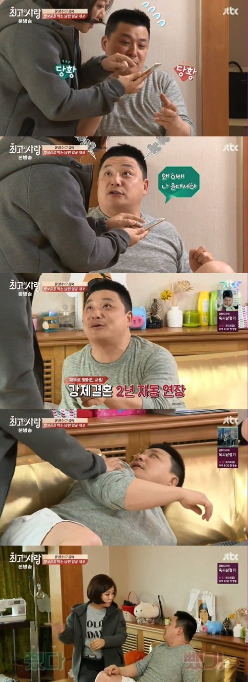 사진: 방송캡쳐