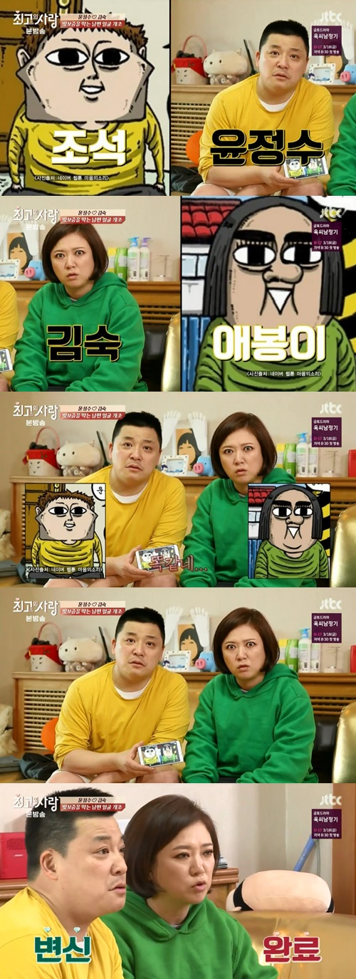 사진: 방송캡쳐