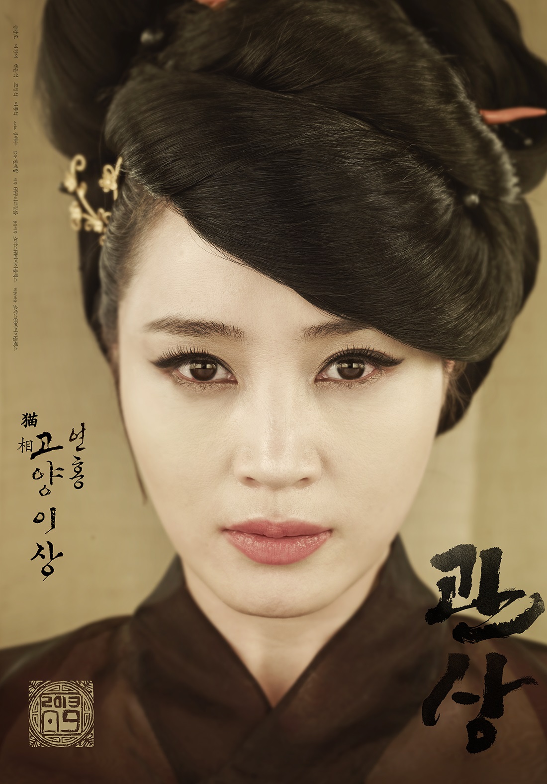 (Showbox)