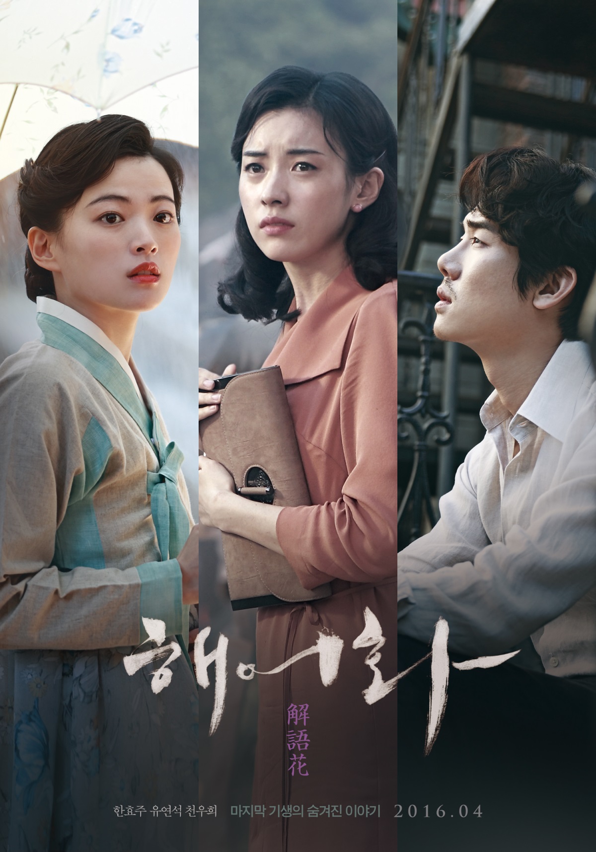 (Lotte Entertainment)