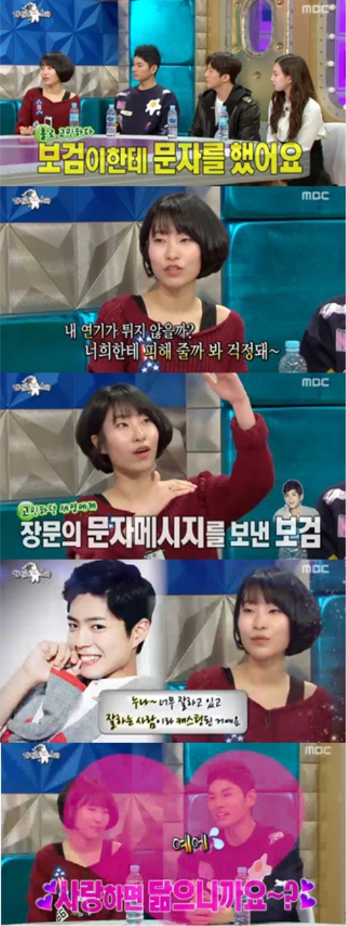 사진: MBC '라디오스타'