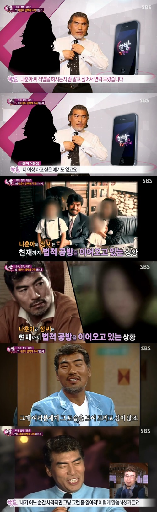 사진 : 한밤의 TV 연예