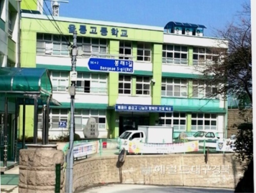 신입생 감소로 울릉고등학교 전신인 해양생산과 가  매년 존폐 위기에 처해 있어  대책마련에 부심하다.(자료사진)