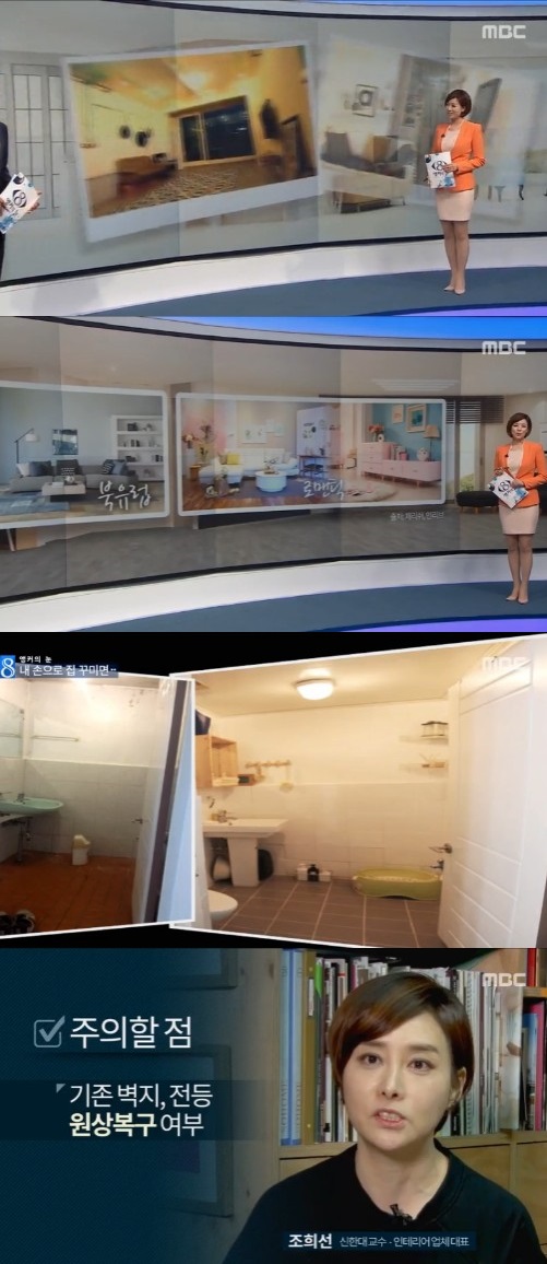 mbc 뉴스