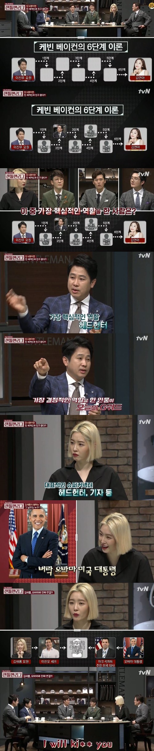 사진 : 젠틀맨 리그