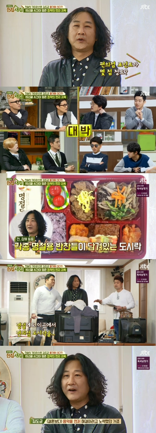 사진 : JTBC ‘헌집줄게 새집다오’ 방송 캡처