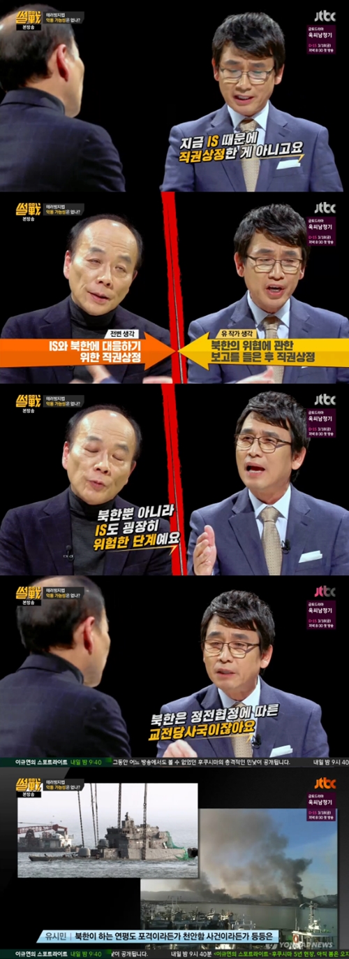 사진 : JTBC ‘썰전’ 방송 캡처